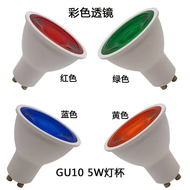 GU10-5W RGBY0002