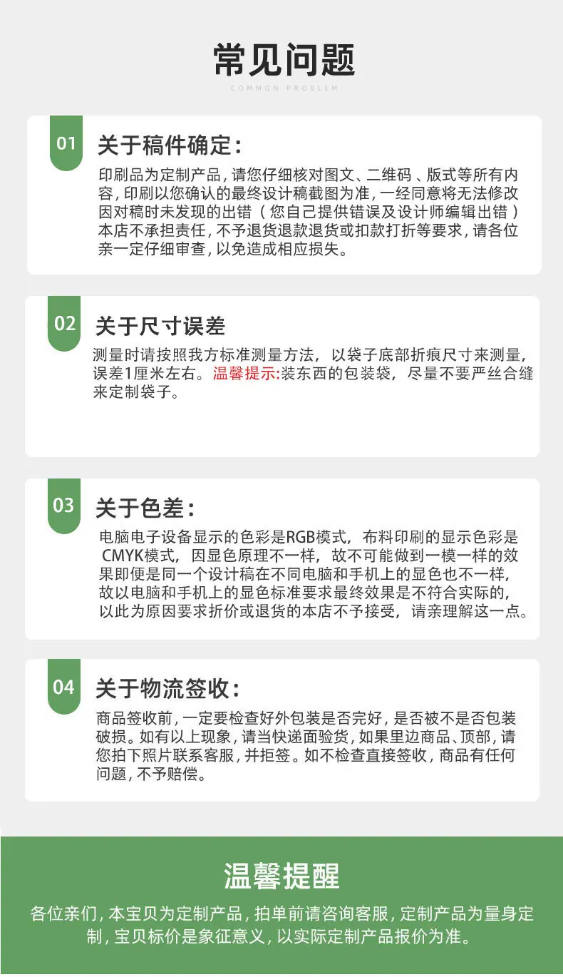 常见问题