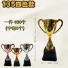 Trophy de Plástico Modelo Nuevo 2026 para Concurso de Danza Pequeña Estrella, Graduación de Alta Gama, Uso General Artístico, con Pequeño Grabado
