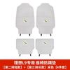 Ideal L9 L8 L7 Protetor Anti-Chute para Banco Interior Segunda Fileira Acessórios para Carro Adesivo Protetor Peças de Modificação Cor Original do Carro Banco Traseiro