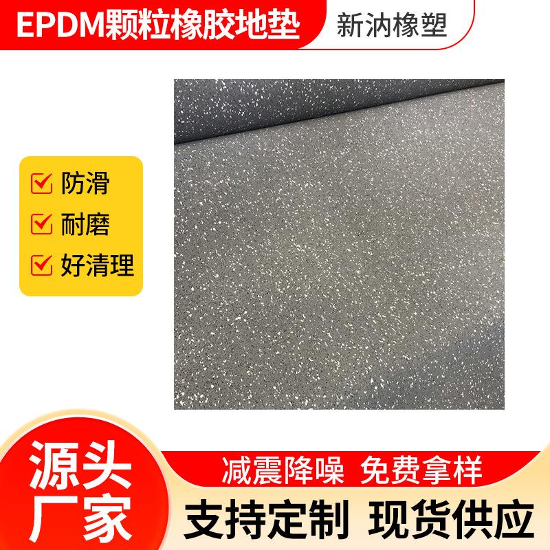 EPDM颗粒橡胶地垫 (3)