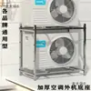 Suporte para unidade externa de ar condicionado aço inoxidável duto de ar unidade de parede estrutura de suporte absorção de choque base de camada dupla para piso Die Mai Tai Bao