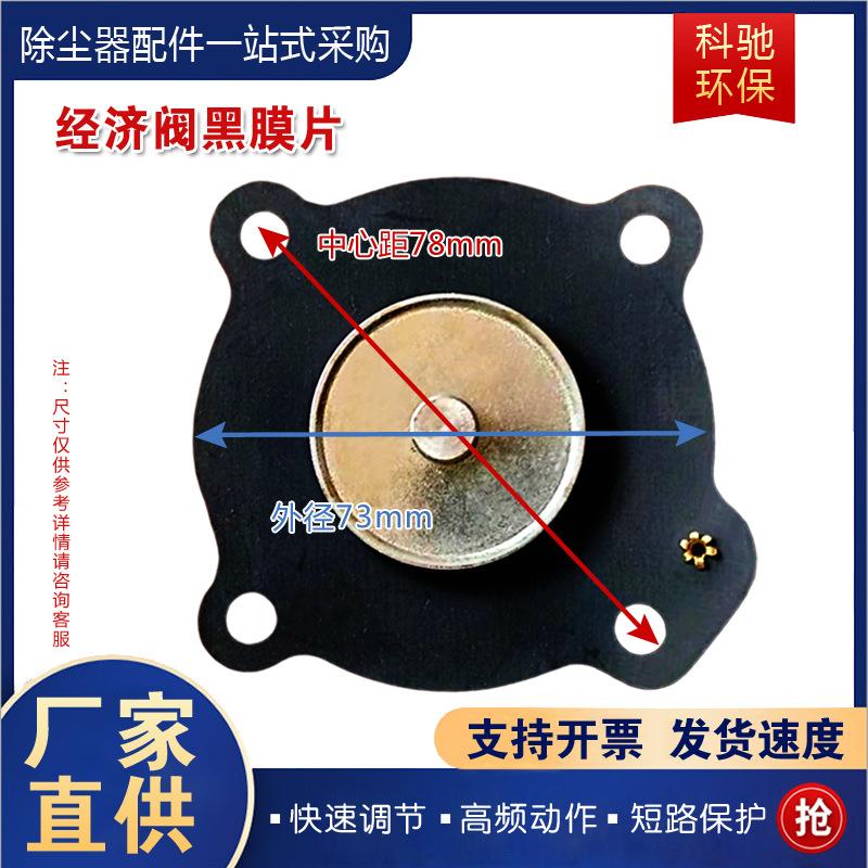 脉冲膜片主图-3.jpg