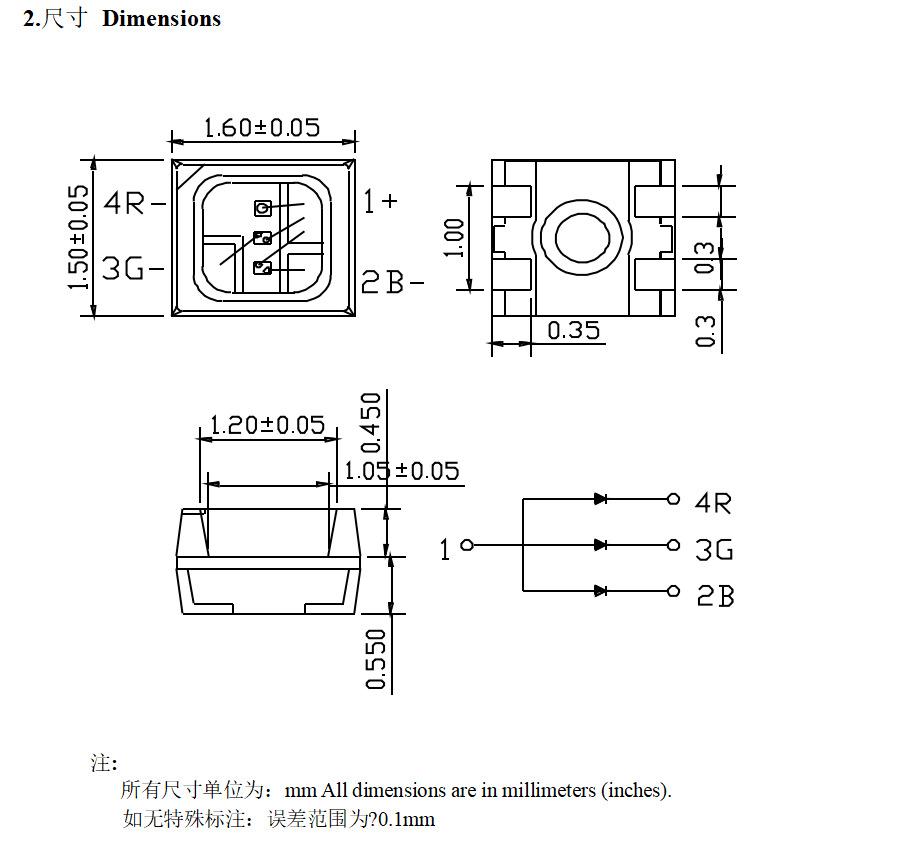 1515RGB七彩规格书