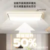 Luz de Techo de Espectro Completo Protectora para Ojos Modelo Nuevo 2026 Luz para Dormitorio Principal Luz Simple Moderna para Estudio Habitación Infantil Dormitorio