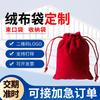 Bolsa de Franela Joyería Personalizada Bolsa con Cordón para Almacenamiento de Sellos Bolsa Pequeña para Jugar Roja Bolsa para Empaque de Regalo