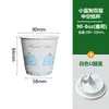 BenYou Doble Capa Engrosado Lindo Pajarita Original Cachorro Desechable Taza de Papel para Café Té con Leche Bebida Caliente