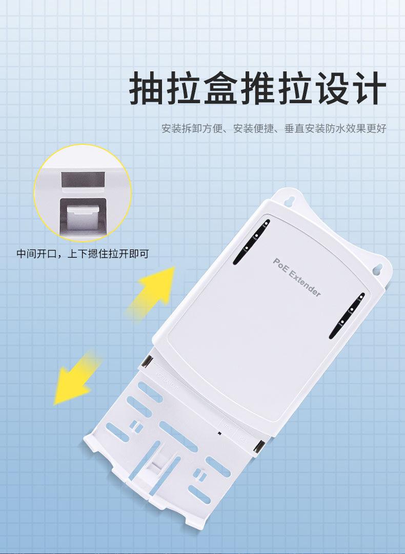 POE延长器