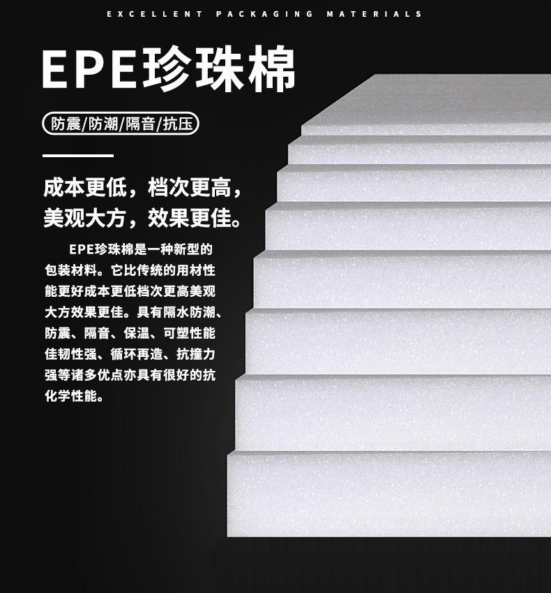 珍珠棉_02.jpg