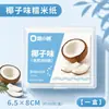 Nougat papel de embrulho cozido pequena base comestível glutinoso papel de arroz cozimento papel doce burro-couro bolo de gelatina transparente papel Jiangmi