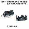 Aplicável ao novo Honda Siwei CRV suporte do farol fivela da faixa de iluminação do farol 3315/02-TLA-A01