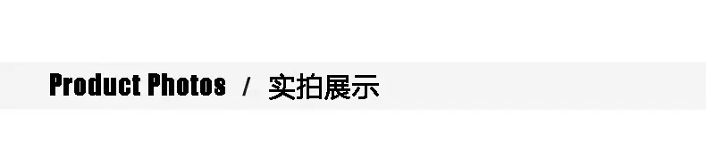 实拍展示