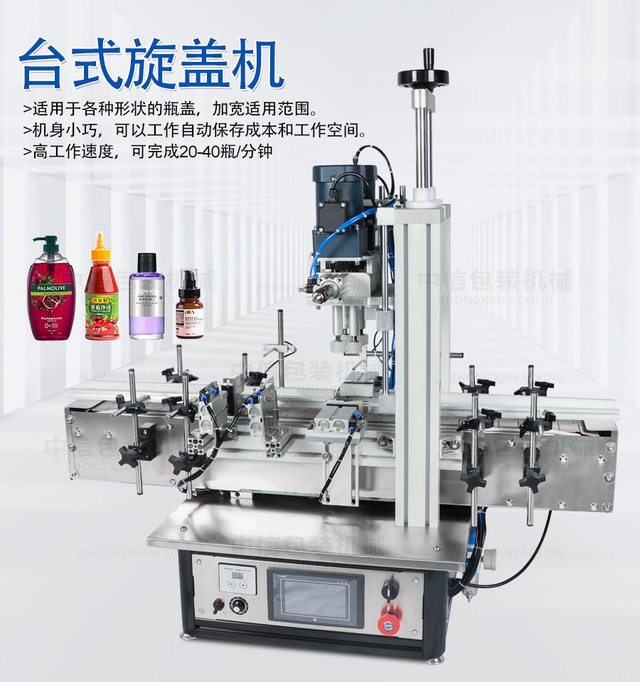 桌面搓盖机_01.jpg