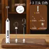 Espumador de Leche, Espumador Eléctrico para Café, Batidor de Leche Casero, Batidor de Huevos Portátil de Mano, Venta al por Mayor Transfronteriza
