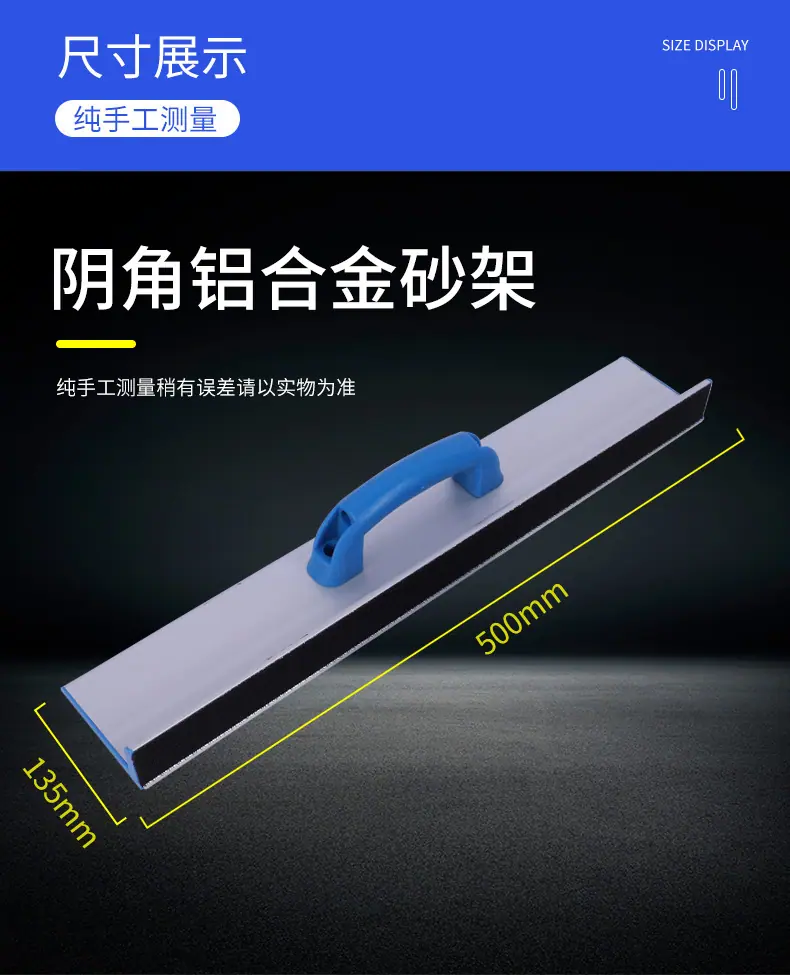 铝合金砂架