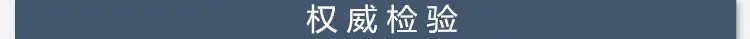 权威检验