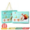 Caja de Regalo de Azufaifo de Invierno Dali Caja de Empaque Caja Vacía Capacidad de 3 Jin 5 Jin Caja de Regalo de Azufaifo de Invierno de Gama Alta Cangzhou Zhanhua Huanghua Venta al por Mayor