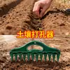 Perfurador de buracos para semeadura de solo, perfurador rápido de solo, ferramenta de espaçamento de sementes para jardinagem, ferramenta de semeadura e afrouxamento de solo para plantas de hortaliças