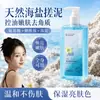 Gel Exfoliante de Sal Marina con Aminoácidos 400ml Limpieza Profunda Hidratante Exfoliante de Piel Muerta Gel Cuidado de la Piel