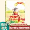 Libro de Imágenes Clásico de Árbol Grande de 16 Aperturas Tapa Dura 46 Volúmenes Jardín de Niños Escuela Primaria 3-612 Años Acompañamiento de Audio Libro de Iluminación