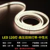 Tira de luz de ingeniería impermeable para exteriores tira de luz LED tira de luz COB tira de luz ambiental tira de luz LED 220V tira de luz de silicona RGB