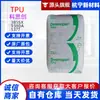 TPU Alemán Covestro 385SX/9380A/5377 alta transparencia, resistente al desgaste tipo poliéster TPU