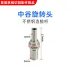 Peças da máquina de perfurar mandril haste de conexão porca luva Zhonggu Jinma Baoma Lechuan conector de cabeça rotativa