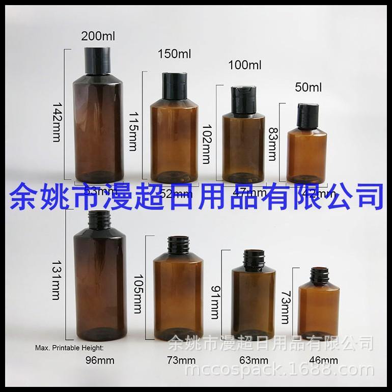 50ml 100ml 150ml-200ml斜肩+千秋盖 (