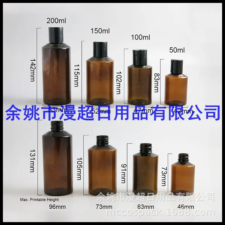 50ml 100ml 150ml-200ml斜肩+千秋盖 (