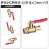 Válvula Esfera de Latão Pequena com Manípulo Vermelho 1/4 de Polegada 3/8 de Polegada 1/2 Polegada Rosca Interna e Externa Plug Duplo Duas Peças Válvula de Esfera Totalmente de Cobre Válvula Roscada