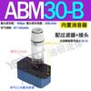 ABM30 neumático BM05 succión grande BM10 multi-etapa BM20 vacío BX30 generador BX10 BX20-A B C