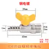 Válvula de bola de cobre para gas natural, válvula de conmutación de agua del grifo, válvula de compuerta de gas de tres vías, 4 puntos, DN15, válvula de cobre para gas con cable interno y externo.
