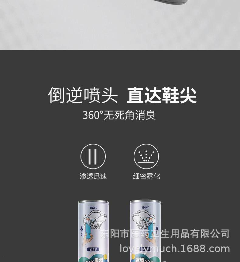 鞋消臭详情页_06.jpg