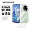 Adecuado para Huawei Mate80Promax Película Templada Versión Fengchi Vidrio Ultra Transparente Anti-Mirada 70Rs Película para Lente Impresa con Seda