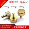 Tornillo de mano dorado M3M4M5M6 chasis de gabinete de computadora PTZ tornillo moleteado ajustable malla aleación de aluminio