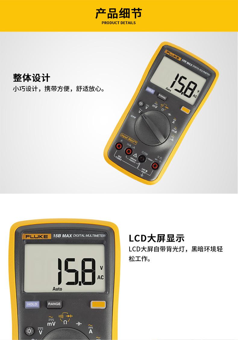 福禄克fluke数字万用表15BMAX原装正品电工高精度17B+手持式数显