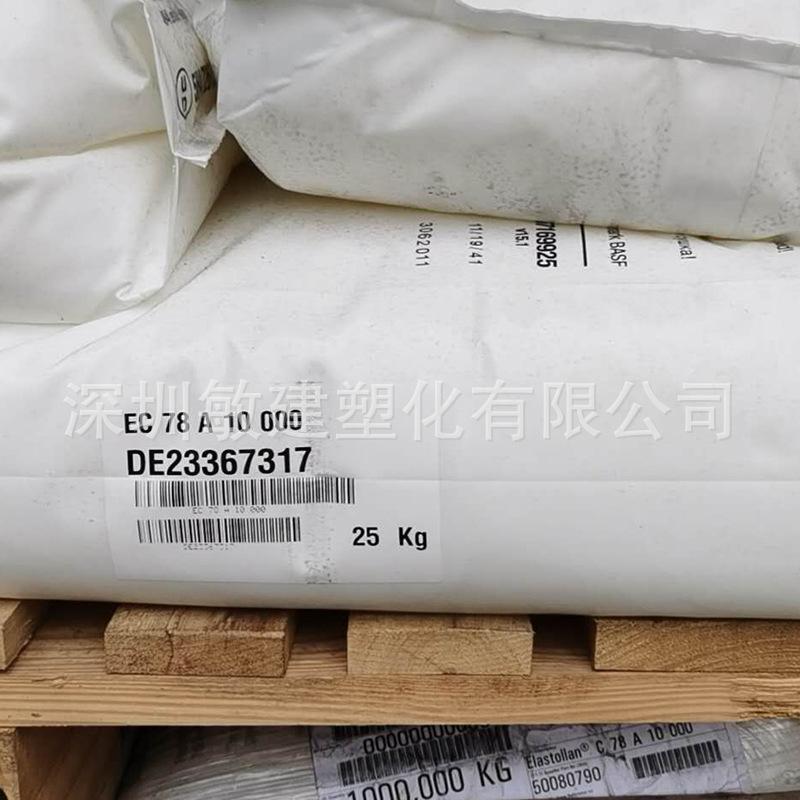 巴斯夫TPU代理 (10)