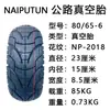 Pneu Naipudun 255X80 Pneu Interno e Externo para Patinete Elétrico Pneu Externo 80/65-6 Pneu a Vácuo 10X2.50/3.0