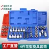 Fornecendo um conjunto de 14 peças de pontas de chave de fenda com padrão E de 19 e 34 peças, um conjunto de pontas de encaixe e um kit de ferramentas para reparo automotivo