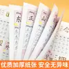 Transição para a Pré-escola: Caderno de Exercícios de Controle de Caneta Matricial de 1000 Caracteres para Jardim de Infância e Pré-escola, Exercícios de Introdução aos Caracteres Chineses