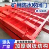Puerta Estanca Remota Neumática, Compuerta Impermeable de Apertura y Cierre Automático para Casas de Bombeo de Minas, Equipo de Control Remoto en Stock
