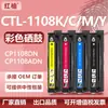 Adecuado para Cartucho de Tóner Pantum Cp1108Dn Cartucho de Tinta Cp1108Adn Cartucho de Tóner Impresora Cp1108