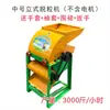 La trilladora de maíz Tingwang es una pequeña máquina eléctrica doméstica para pelar maíz, una trituradora grande sin cáscara, 220v