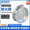 Compuesta cortafuegos eléctrica normalmente abierta de 70 grados, compuesta cortafuegos de acero galvanizado para extracción de humos y fuego, conducto de ventilación, compuesta cortafuegos de 280 grados