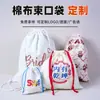 Bolsa de Lona con Cordón Bolsa Tote Hombro Estampado Personalizado Bolsa de Cordón de Algodón Compras Personalizadas en Blanco Bolsa de Algodón DIY