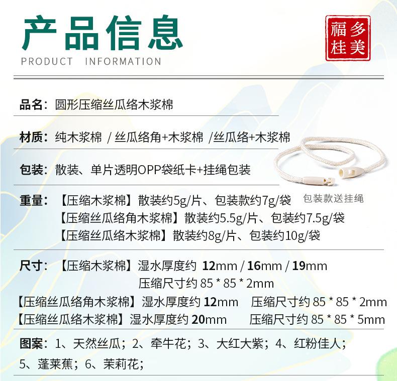 详情页-压缩丝瓜络木浆棉-0803_04.png