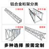Fabricante de Truss de Aleación de Aluminio 300*300 Truss de Iluminación Truss para Actividades de Rendimiento Truss Triangular Marco de Placa de Aluminio Construcción de Carpa