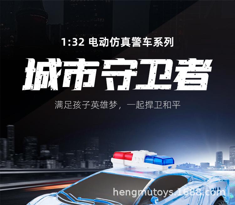 警车详情_01.jpg