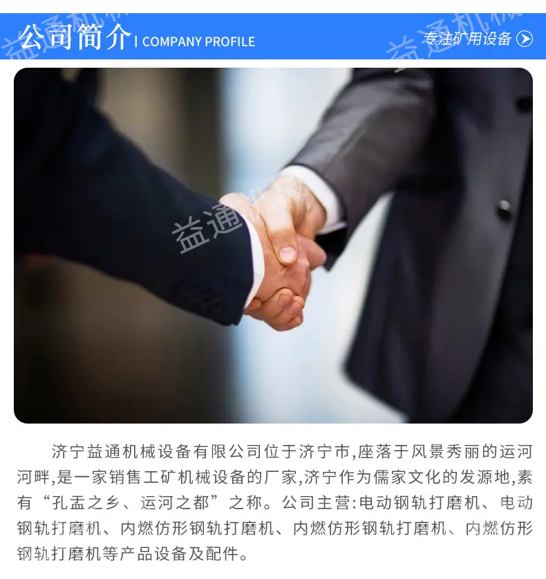 电动钢轨打磨机-1加水印_07.jpg