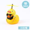 Celebridade da Internet do TikTok Pato Amarelo Pequeno Acessórios para Carro Ornamento Criativo Acessórios para Carro Libélula Decoração de Carro Pato Quebra-vento Pato Social
